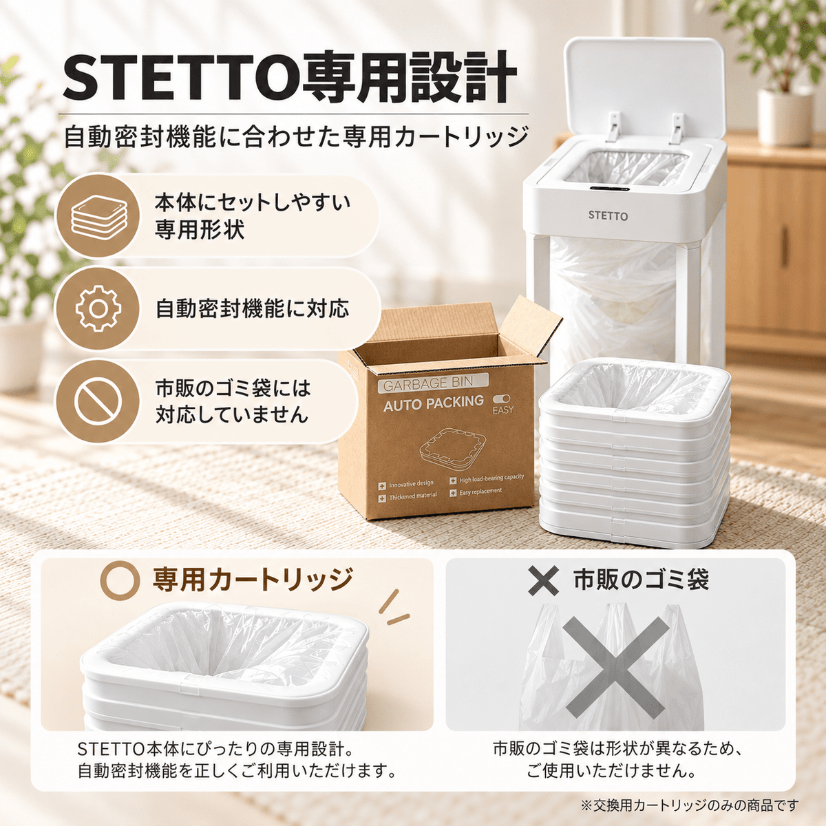 STETTO 交換カートリッジ 6個入り